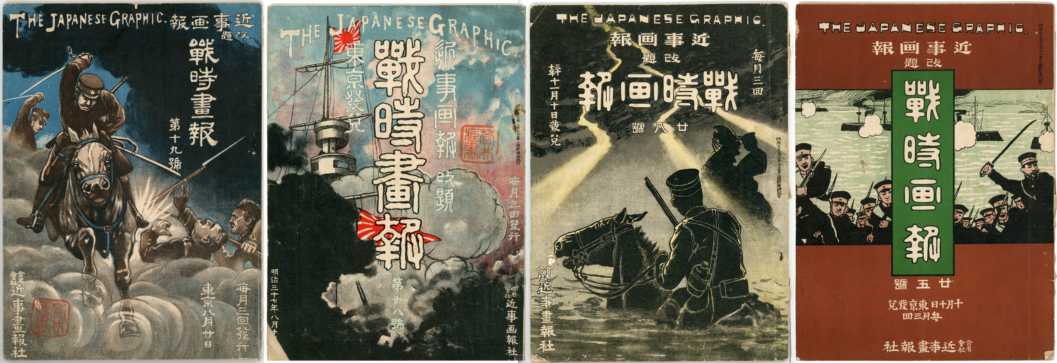Covers of Senji Gahō (The Japanese Graphic)