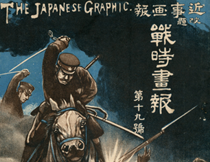 Senji Gahō (The Japanese Graphic)