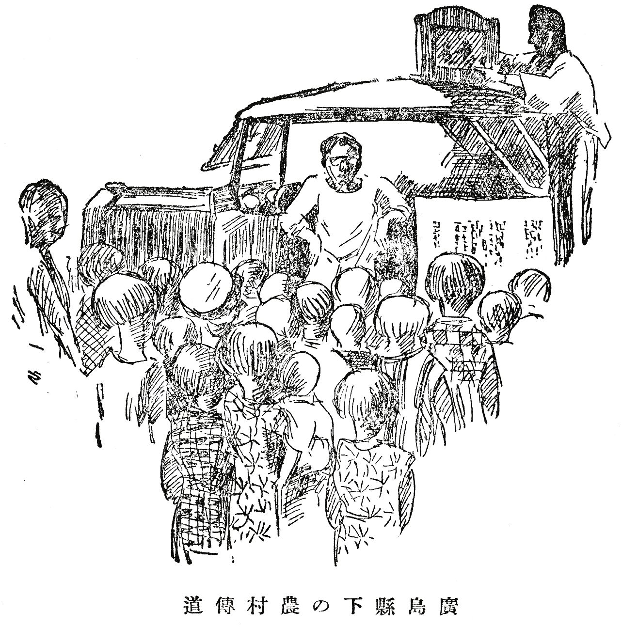 A butai (kamishibai box), in which the storyteller inserts and