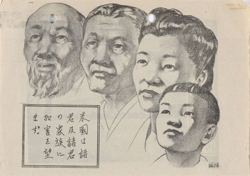 Front side of US military propaganda leaflet no. 36-J-6 showing the faces of four Japanese with caption text.