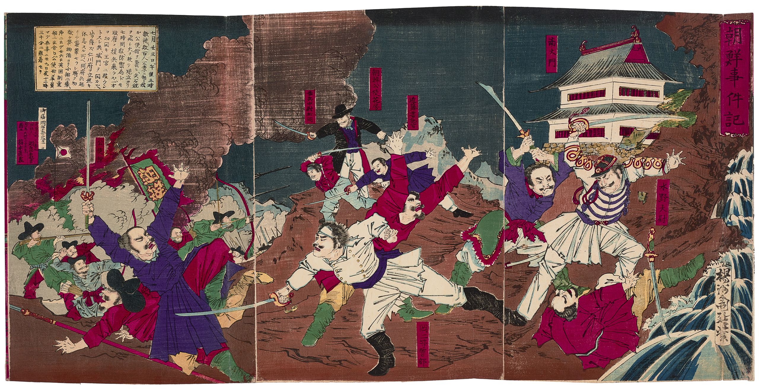 Yōshū (Hashimoto) Chikanobu (1838–1912). Record of the Korean Incident, August 10, 1882. Ōban triptych woodblock print. Japanese Woodblock Print Collection, Hoover Institution Archives (2019C113.043)