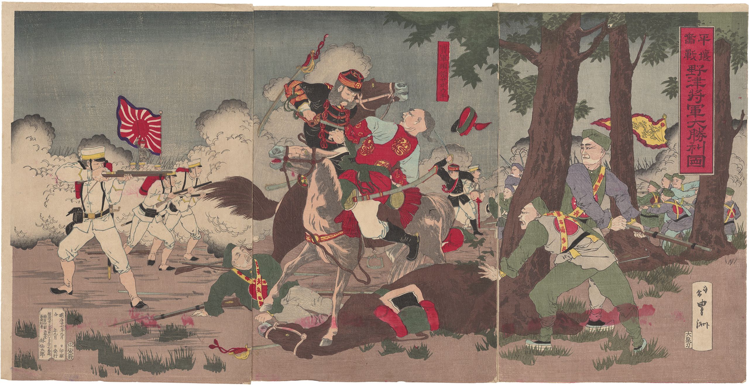 Utagawa Kuniteru III (1848–1920) / signed Toyosu. General Nozu’s Great Victory after the Fierce Battle at Pyongyang, September 1894. Ōban triptych woodblock print. Japanese Woodblock Print Collection, Hoover Institution Archives (2019C113.007)