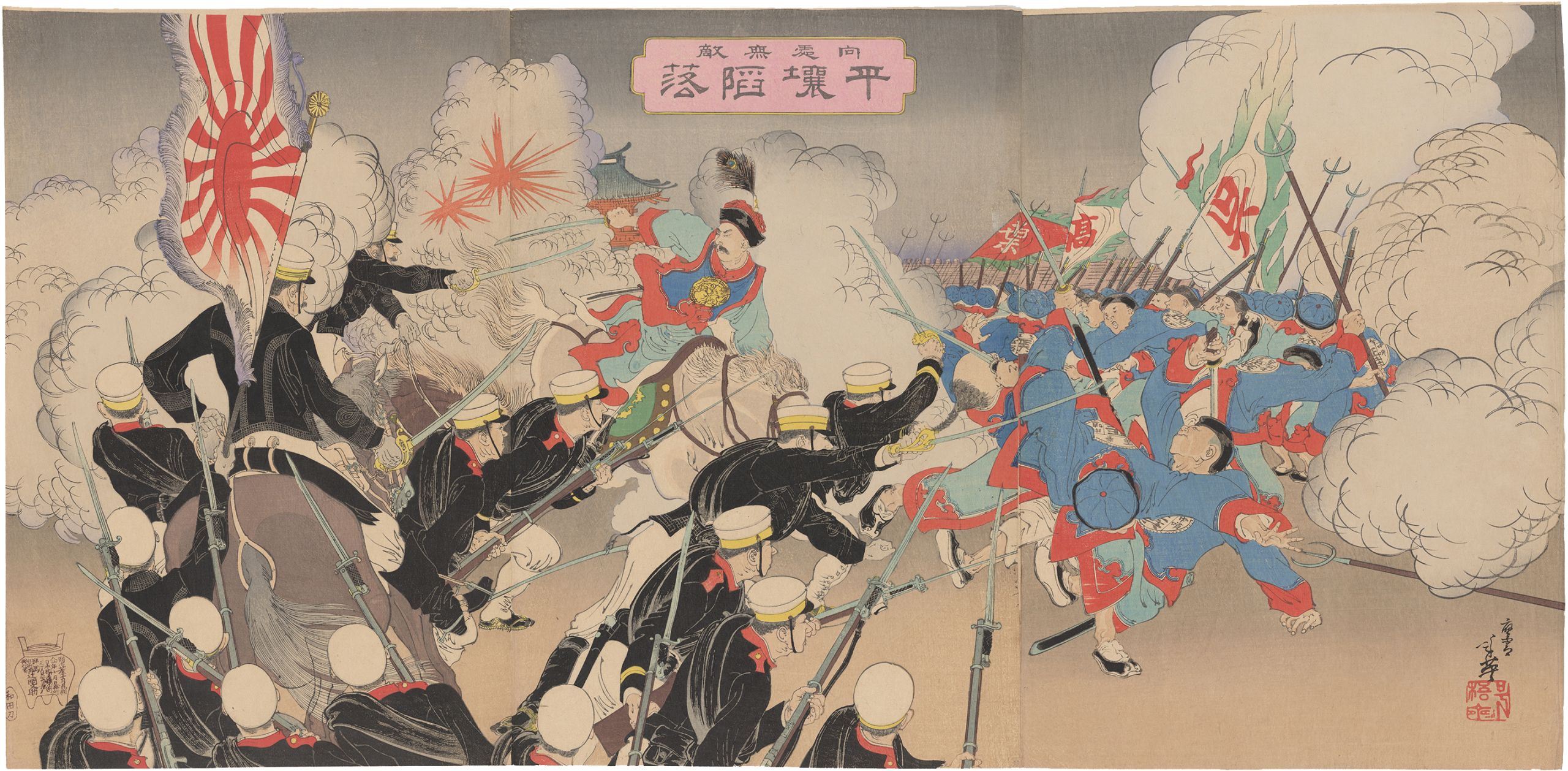 Migita Toshihide (1863–1925). Invincible: The Fall of Pyongyang, 1894. Central triptych of an ōban enneaptych woodblock print. Japanese Woodblock Print Collection, Hoover Institution Archives
