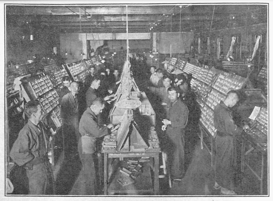 The composing room of the Asahi shinbun, Tokyo, from Frank L. Martin, "The Journalism of Japan," The University of Missouri Bulletin, vol. 19, no. 10, April 1918.