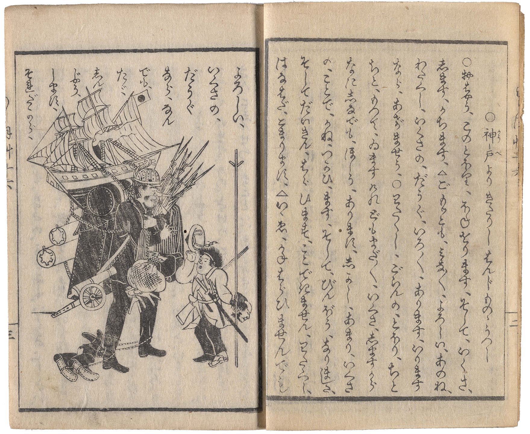 Cover and inside spread from the Yokohama shinpō Moshihogusa, 1868. Woodblock-printed newspaper. Hoover Institution Archives (2017C50)