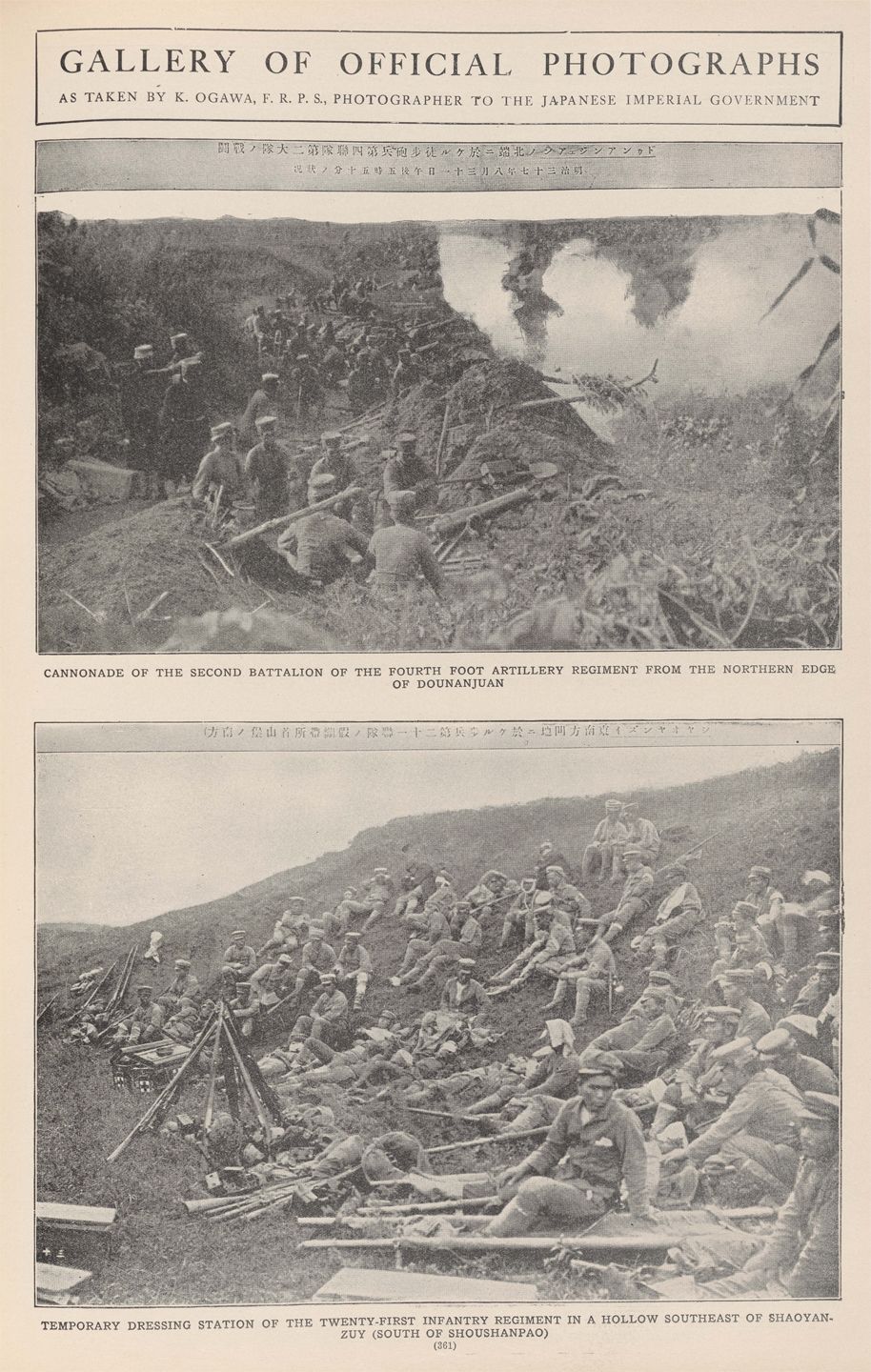 Photographs by Ogawa Kazumasa (1860–1929), photographer to the Imperial Japanese Government, ca. 1904–05. From page 361 of Russia and Japan, including the Tragic Struggle by Land and Sea for Empire in the Far East (1906). Hoover Institution Library (DS517 .R85 F)